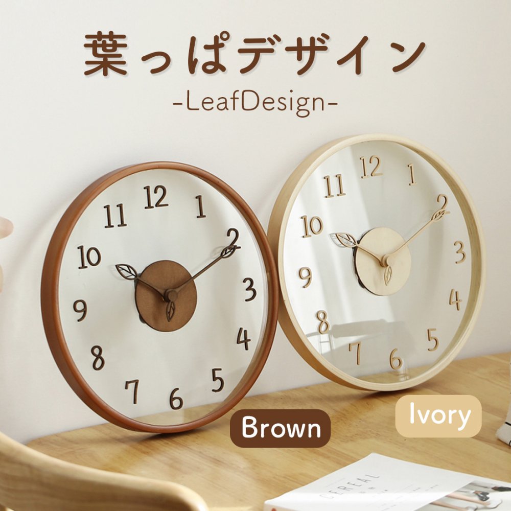 木製&ガラス時計